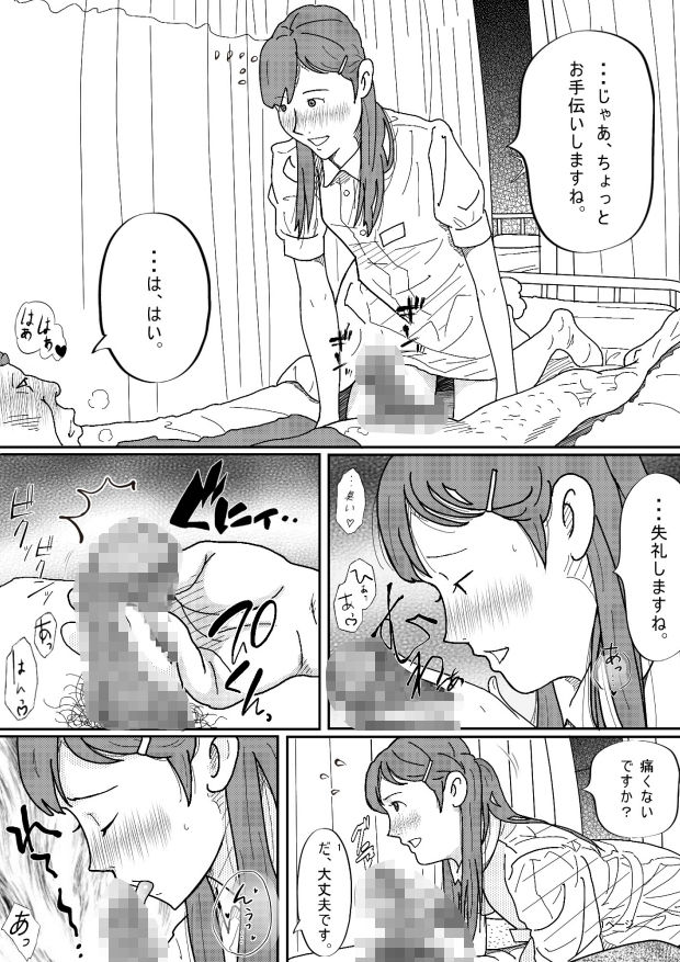 看護師さんとエッチ