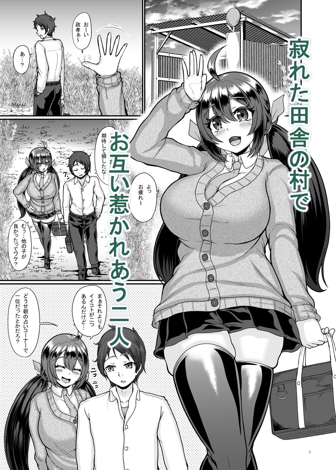 サンプル画像1:村の淫習の犠牲になった幼馴染(トロピカルすだち) [d_519332]