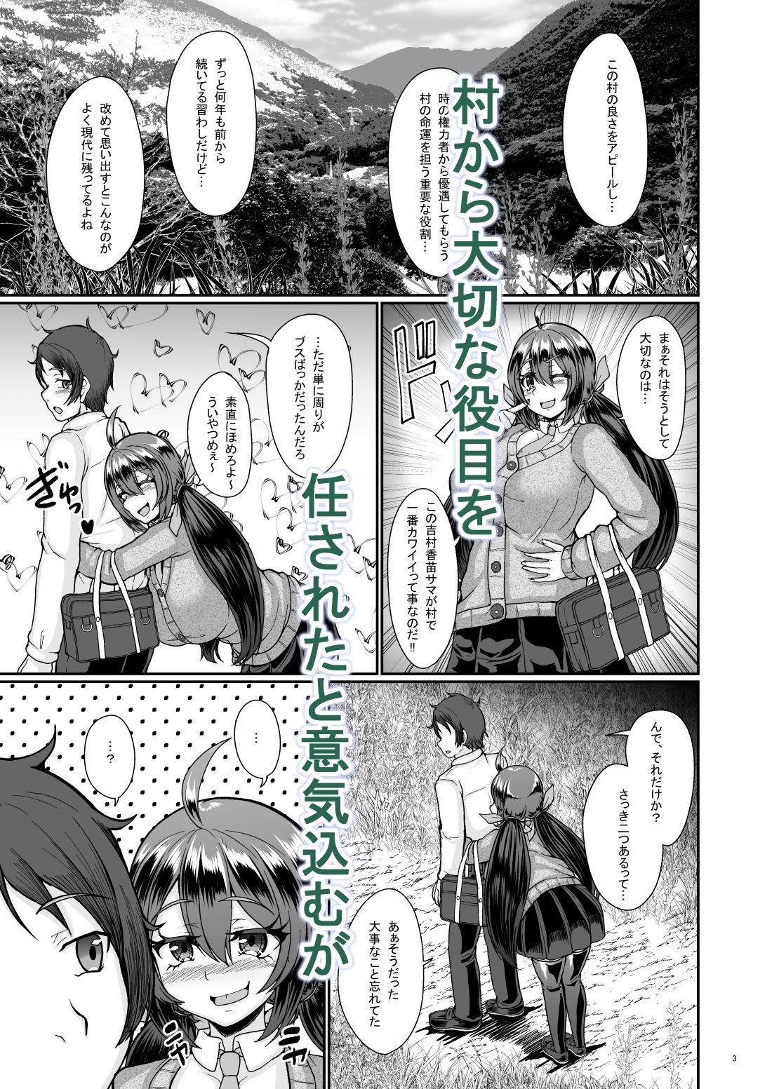 サンプル画像2:村の淫習の犠牲になった幼馴染(トロピカルすだち) [d_519332]