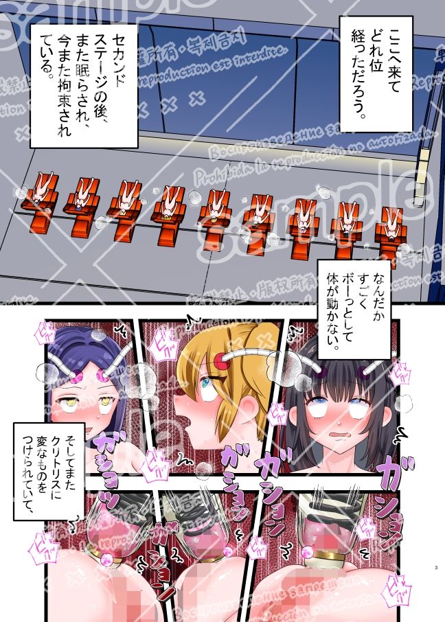 サンプル画像1:遭難！デカクリちんぽ島？ Part 3(てとらぽっとめろんてぃー) [d_519359]