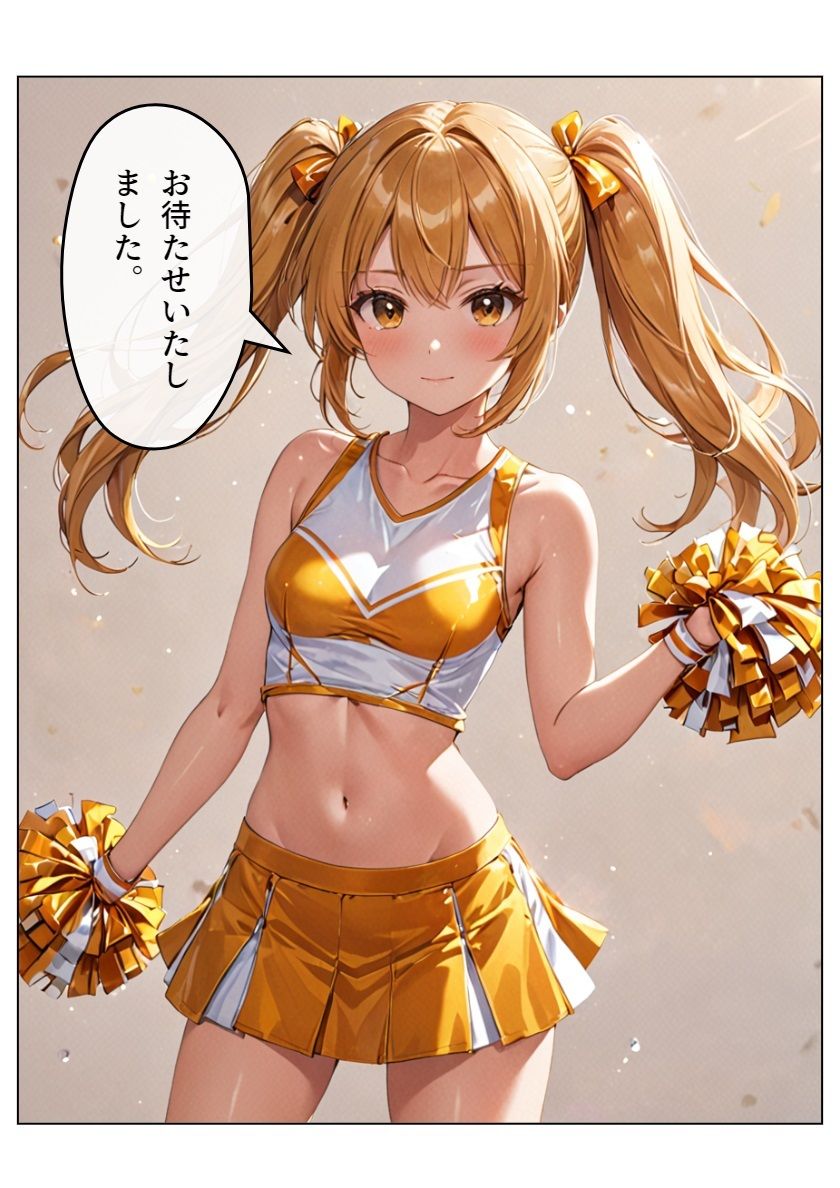 サンプル画像6:チア風俗III(AI漫画倶楽部Tea) [d_519366]