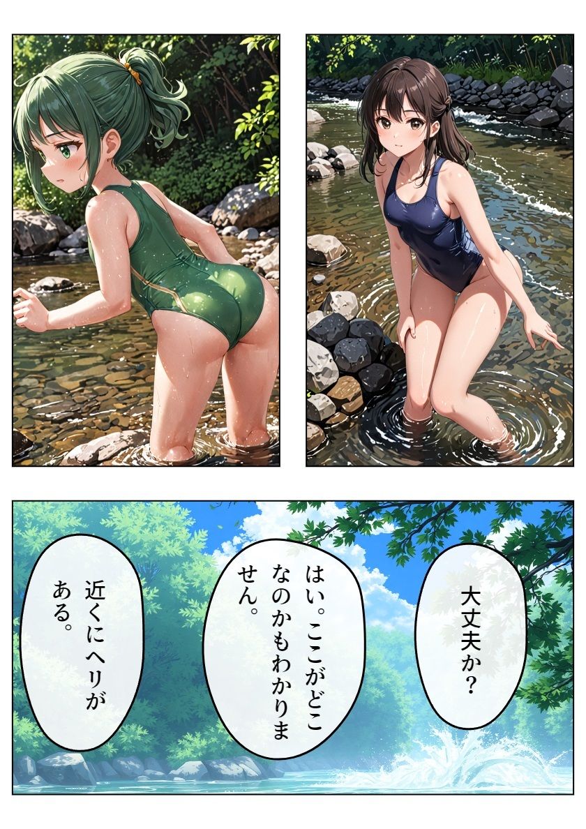 サンプル画像3:チア風俗IV(AI漫画倶楽部Tea) [d_519371]