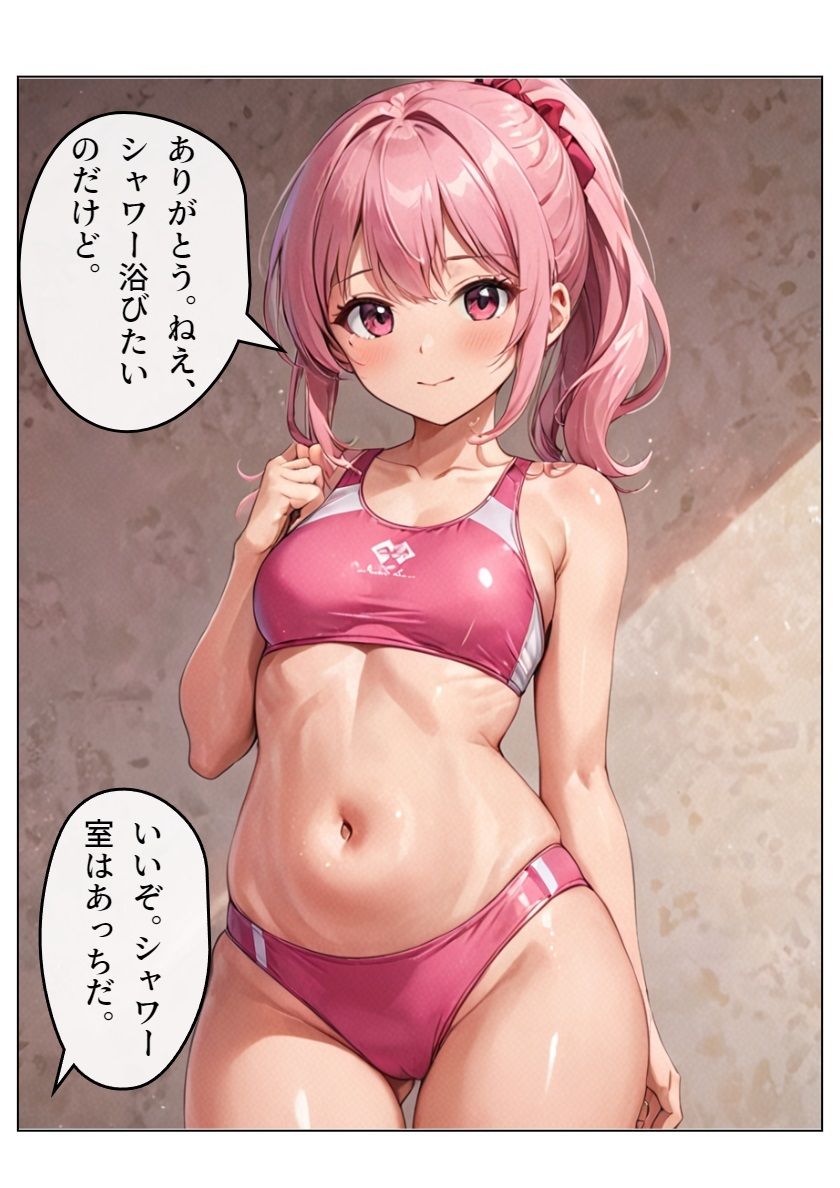 サンプル画像5:チア風俗IV(AI漫画倶楽部Tea) [d_519371]