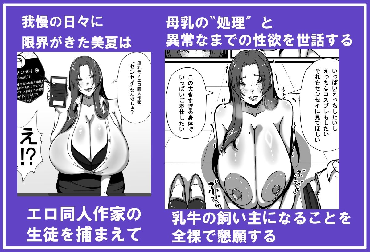 サンプル画像2:乳牛のカイカタ  第一話「変態アラサー爆乳教師」(田中の味噌) [d_519448]