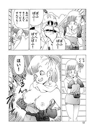 サンプル画像3:神龍の伝説ブルマ(モンキーズ) [d_519486]