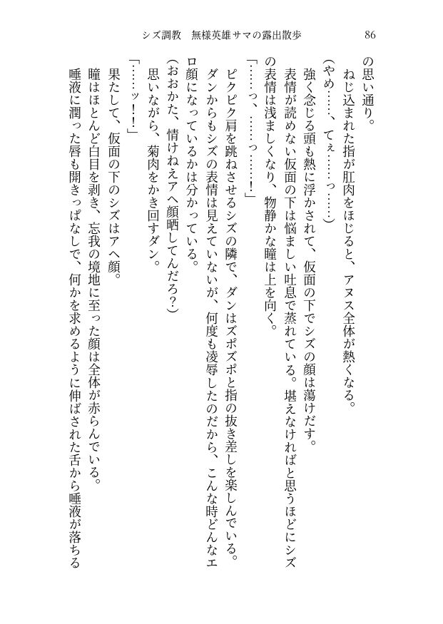 サンプル画像1:シズ＆ヒナタ凌●記  チャラ男に堕とされた英雄と騎士団長(高牧園) [d_519507]