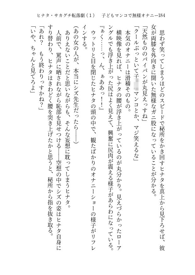 サンプル画像2:シズ＆ヒナタ凌●記  チャラ男に堕とされた英雄と騎士団長(高牧園) [d_519507]