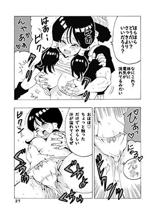 エピソードオブビーデル