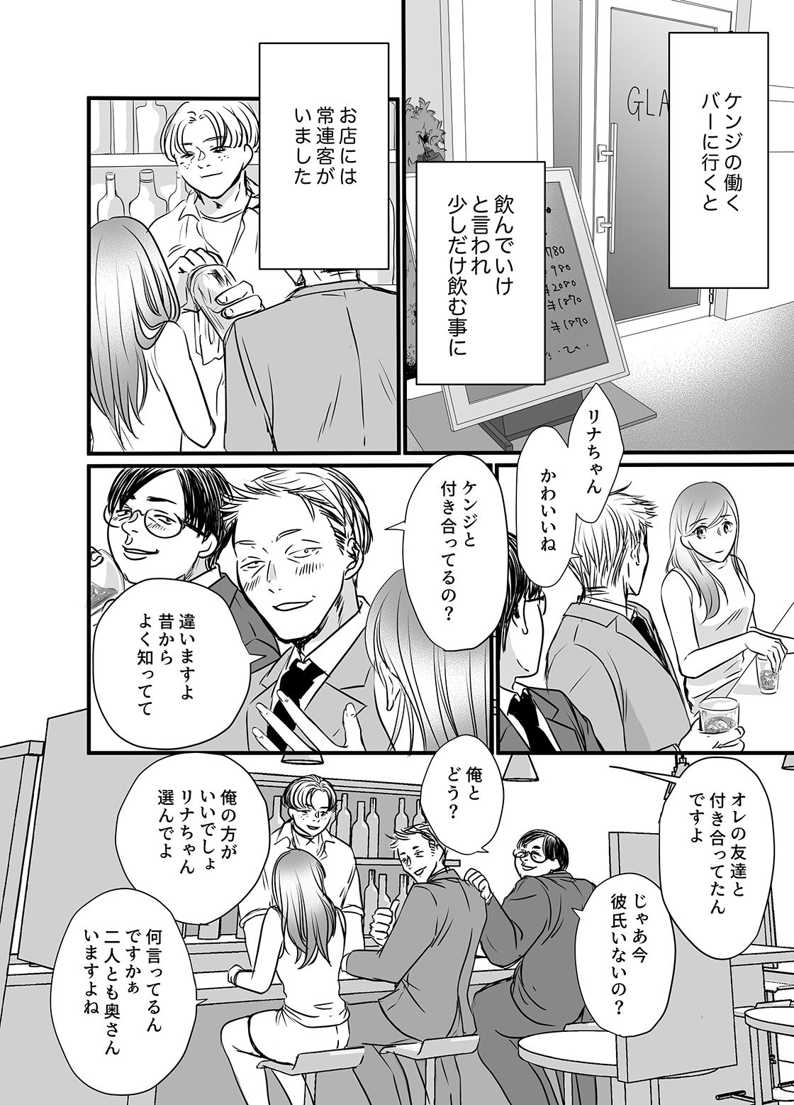 彼の友達の巨根 4〜リナの体験談 ep5〜のサンプル画像 6