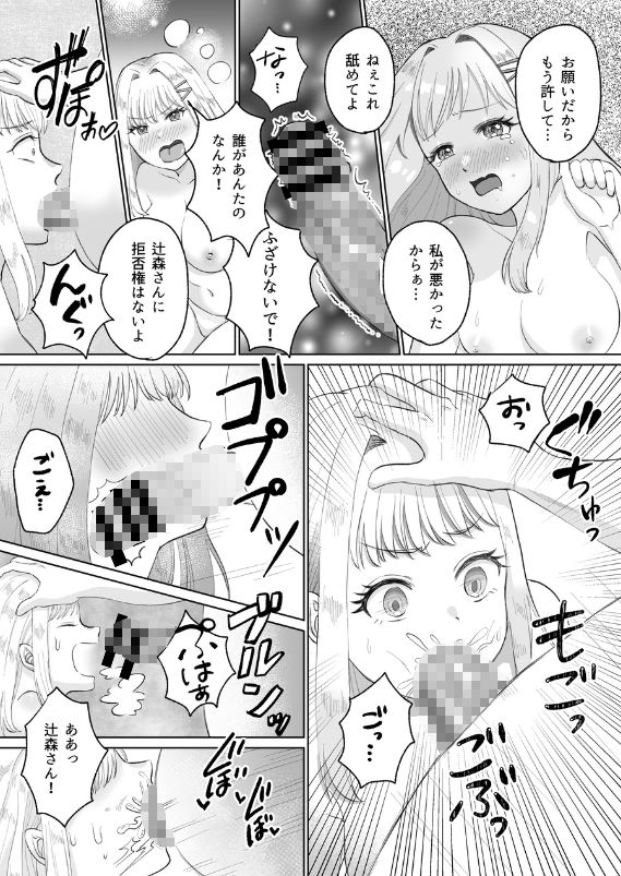 サンプル画像6:受胎刑(ひまわりフラッグメント) [d_519563]