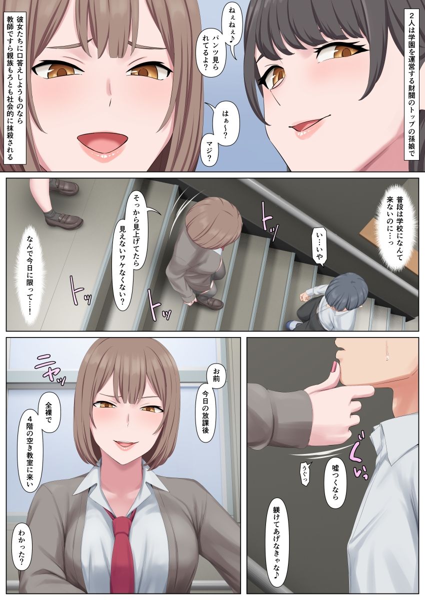 サンプル画像3:絶対に逆らってはいけない双子姉妹(傾向音) [d_519568]