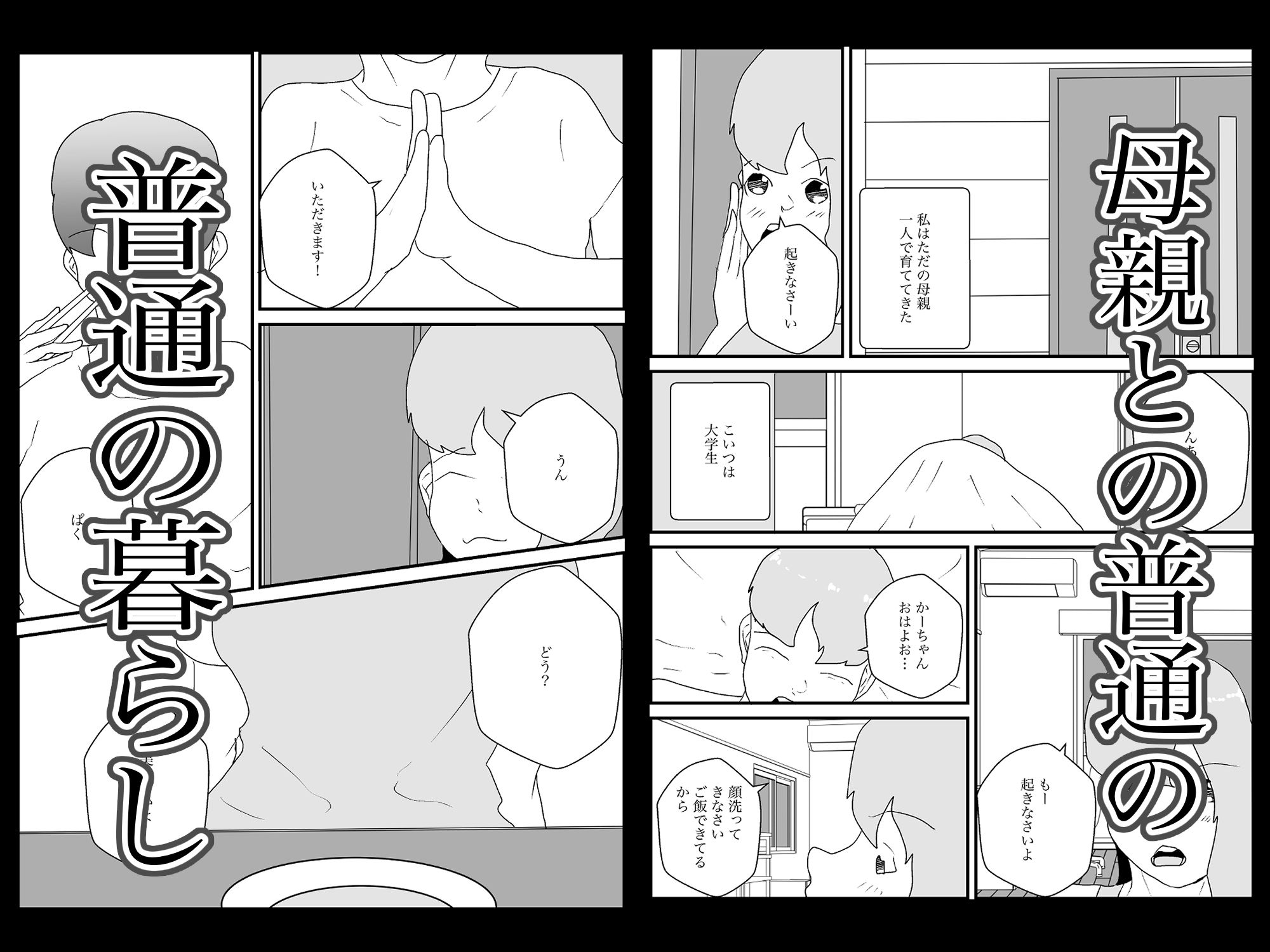 サンプル画像1:茶髪母親は寝取られない(えるめわさび) [d_519579]