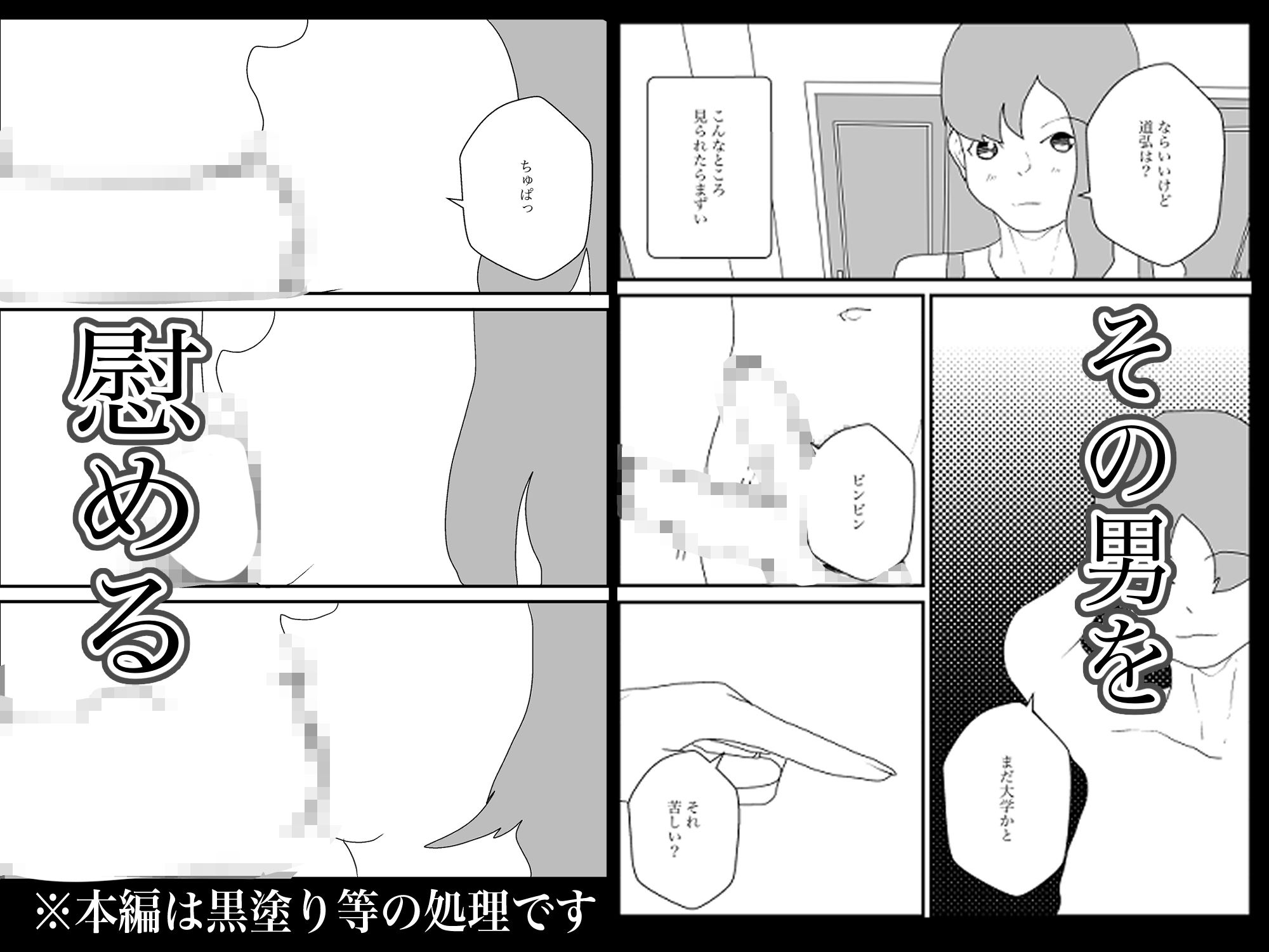 サンプル画像4:茶髪母親は寝取られない(えるめわさび) [d_519579]