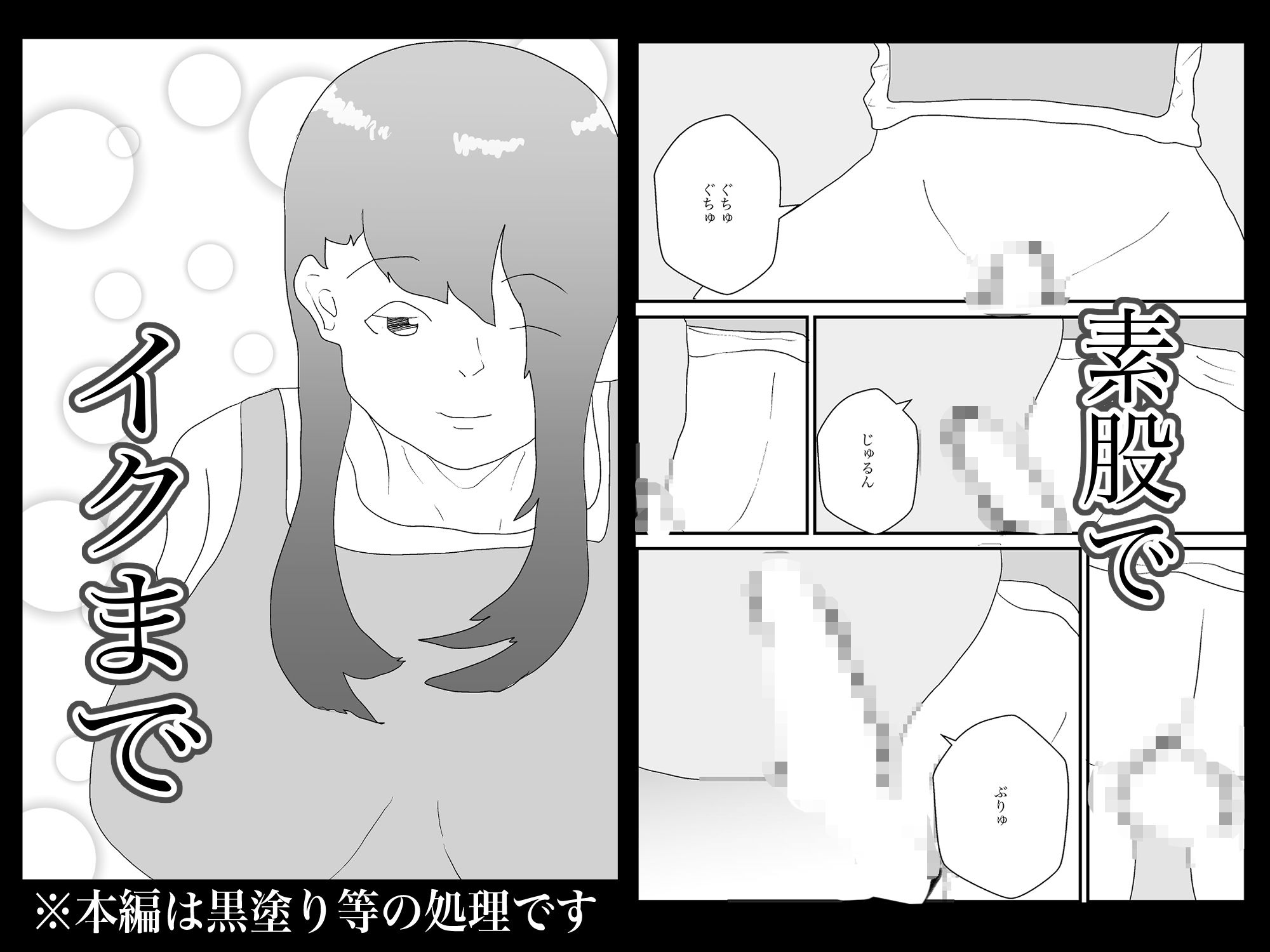 サンプル画像5:茶髪母親は寝取られない(えるめわさび) [d_519579]