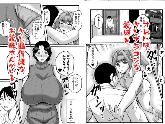 サンプル画像2:どスケベ家族(唐栗コロッケ) [d_519618]