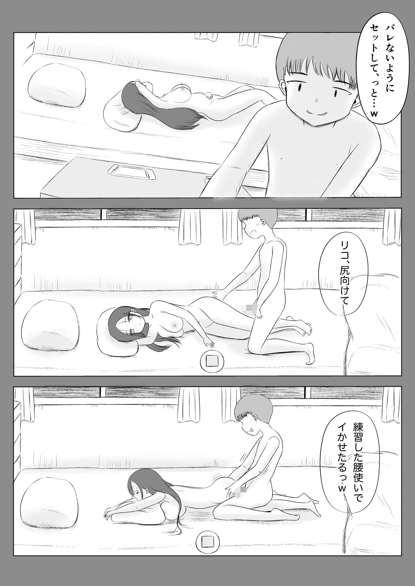 サンプル画像3:クリスマスの夜に…2  ソウタとリコ(カノエ) [d_519647]