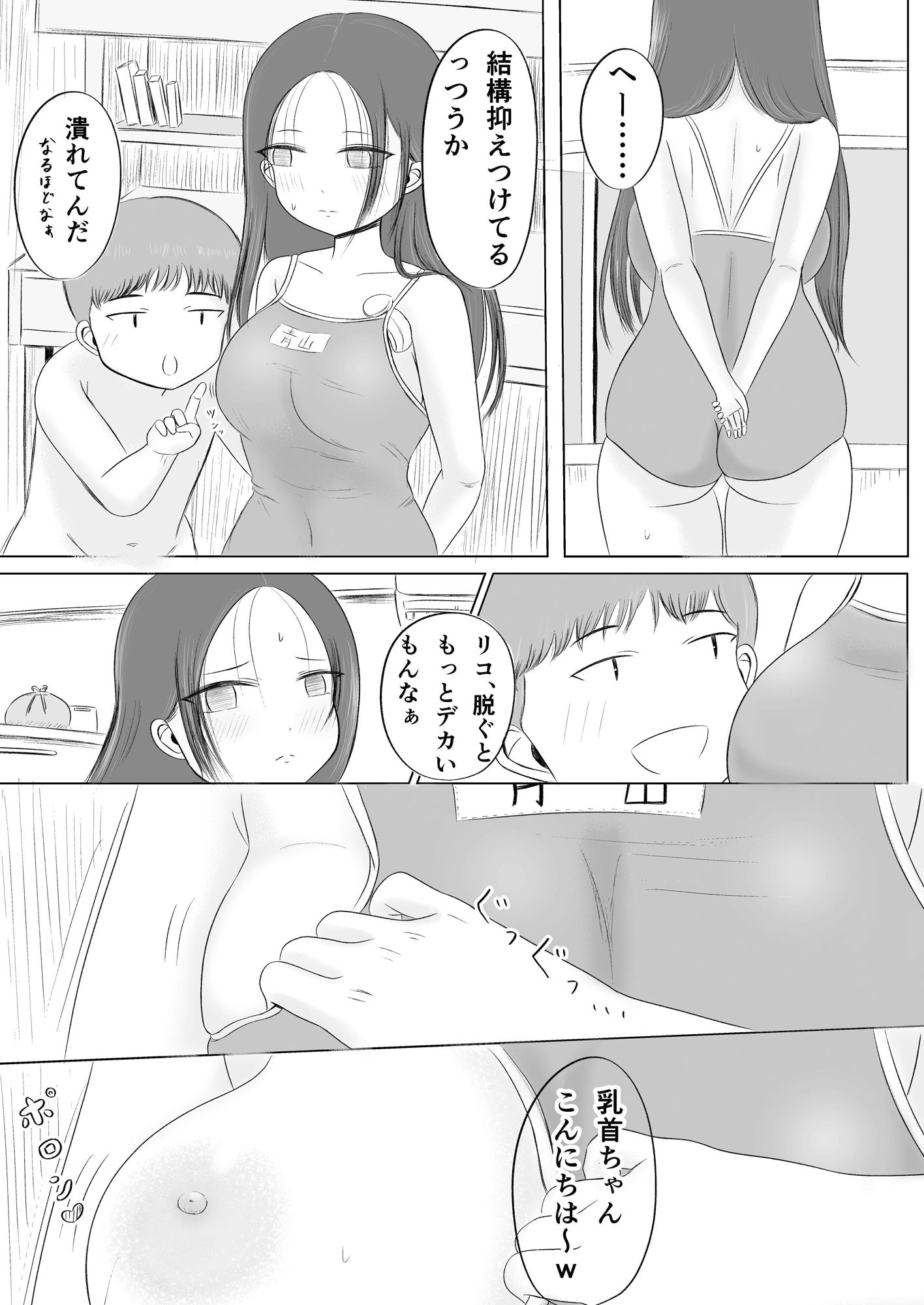 サンプル画像4:クリスマスの夜に…2  ソウタとリコ(カノエ) [d_519647]