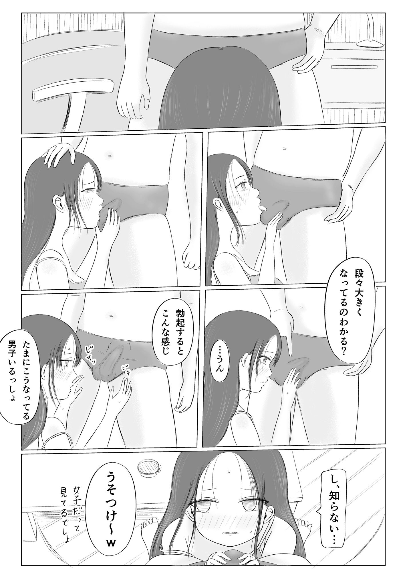 サンプル画像5:クリスマスの夜に…2  ソウタとリコ(カノエ) [d_519647]