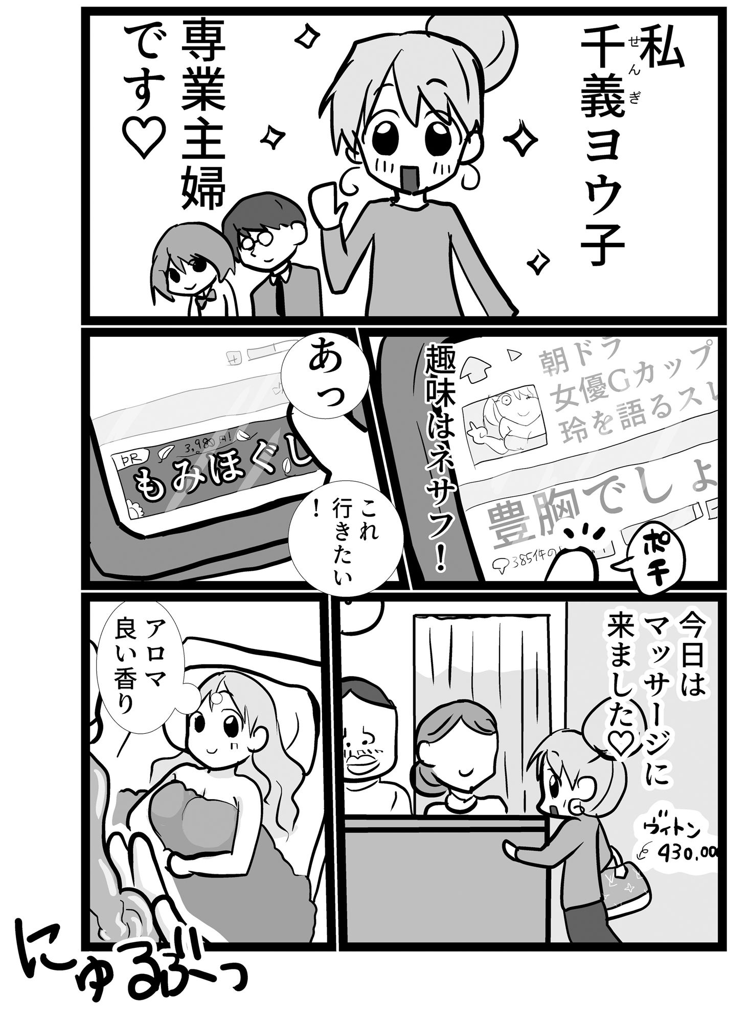 サンプル画像1:マッサージに行った主婦恥辱の公開絶頂させられました。(はず栗) [d_519684]