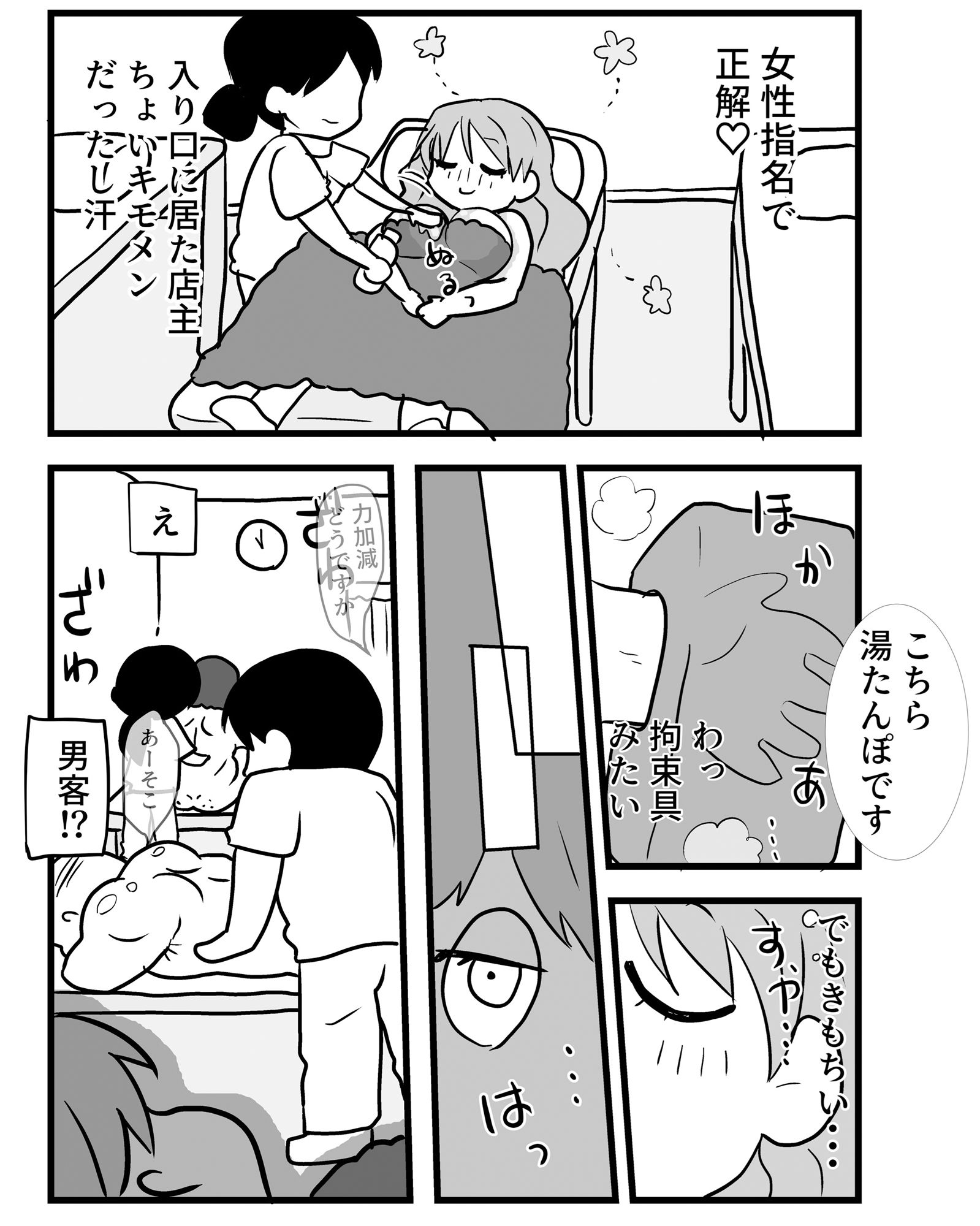 サンプル画像2:マッサージに行った主婦恥辱の公開絶頂させられました。(はず栗) [d_519684]