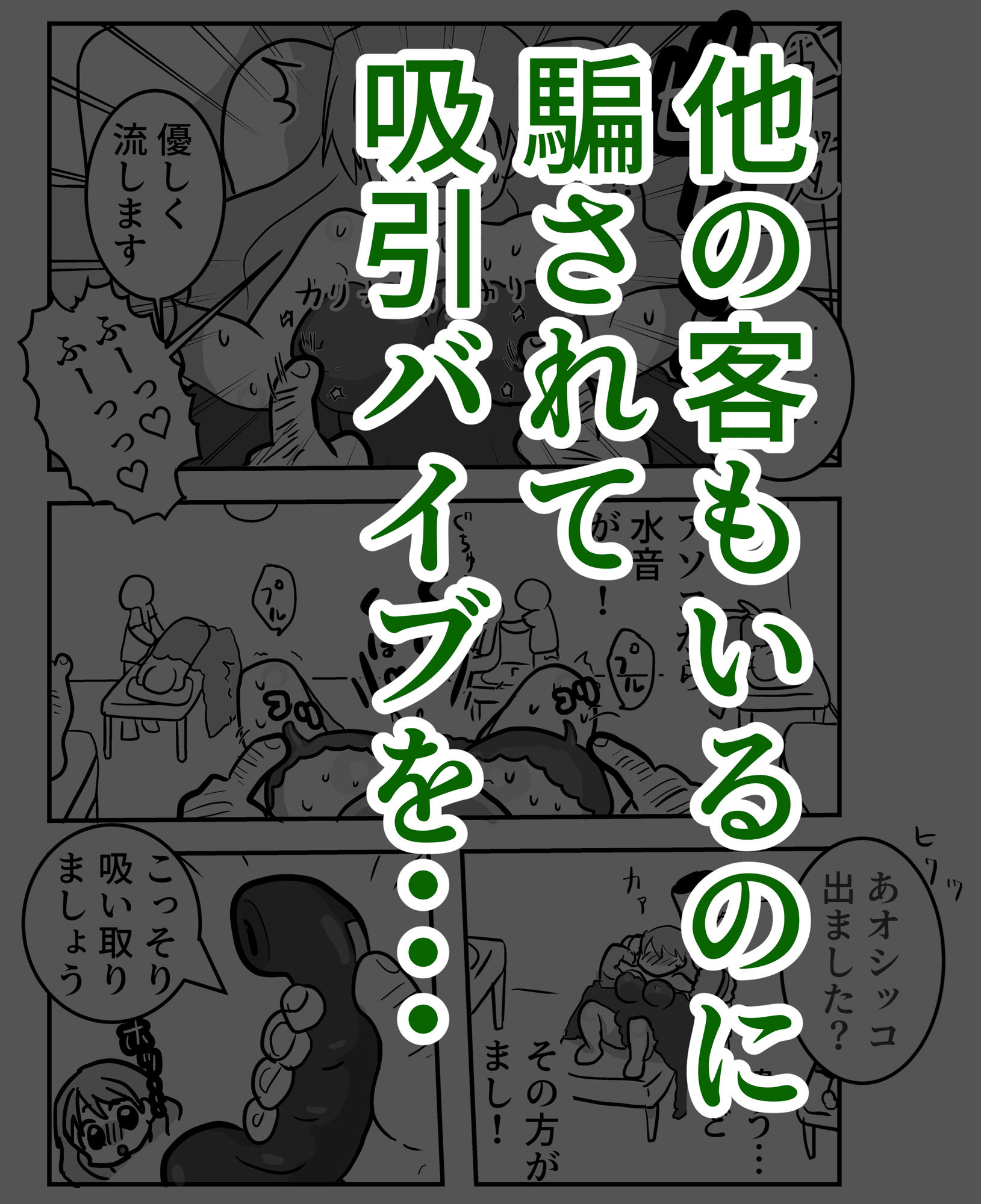 サンプル画像3:マッサージに行った主婦恥辱の公開絶頂させられました。(はず栗) [d_519684]