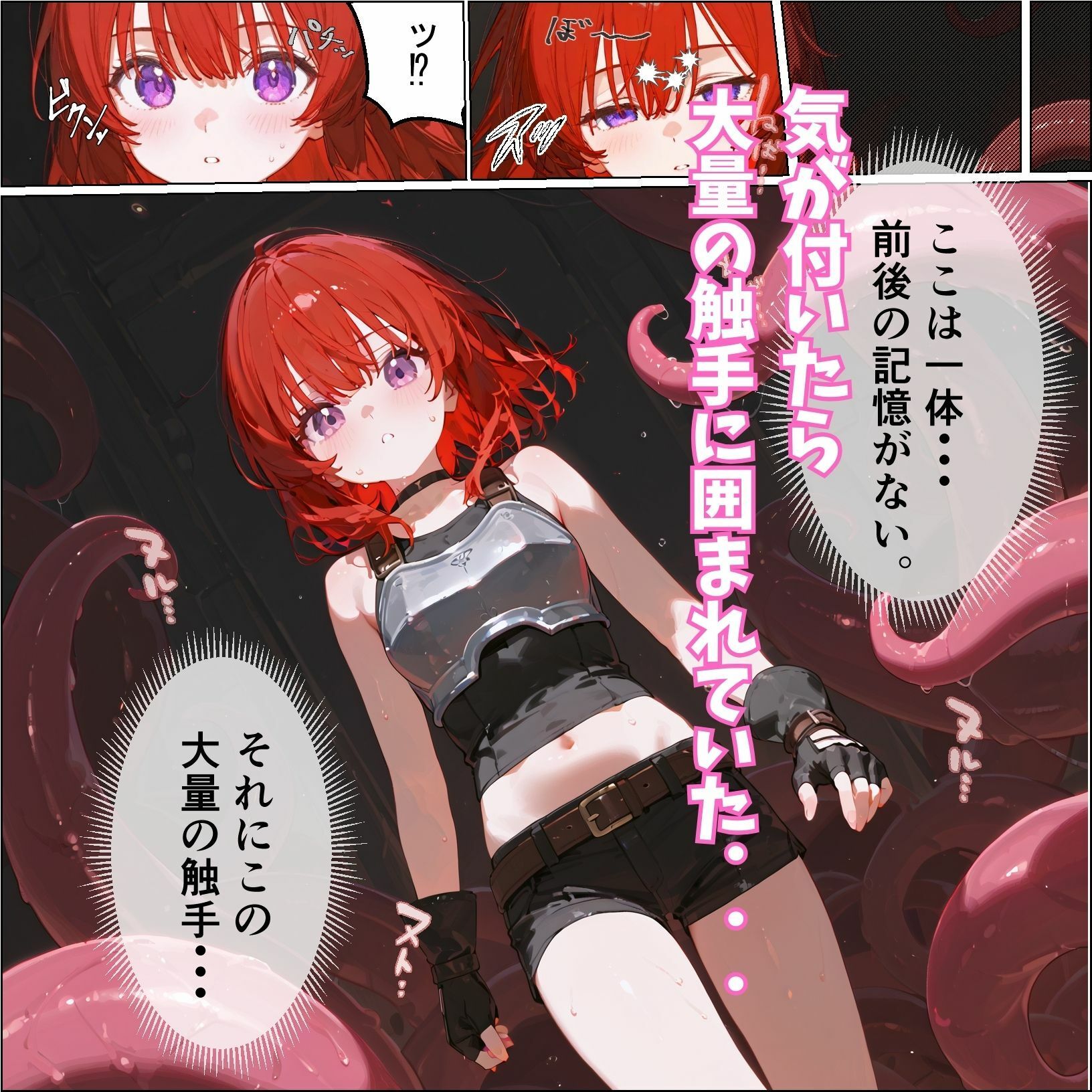 サンプル画像1:触手転移(てんたーく) [d_519693]