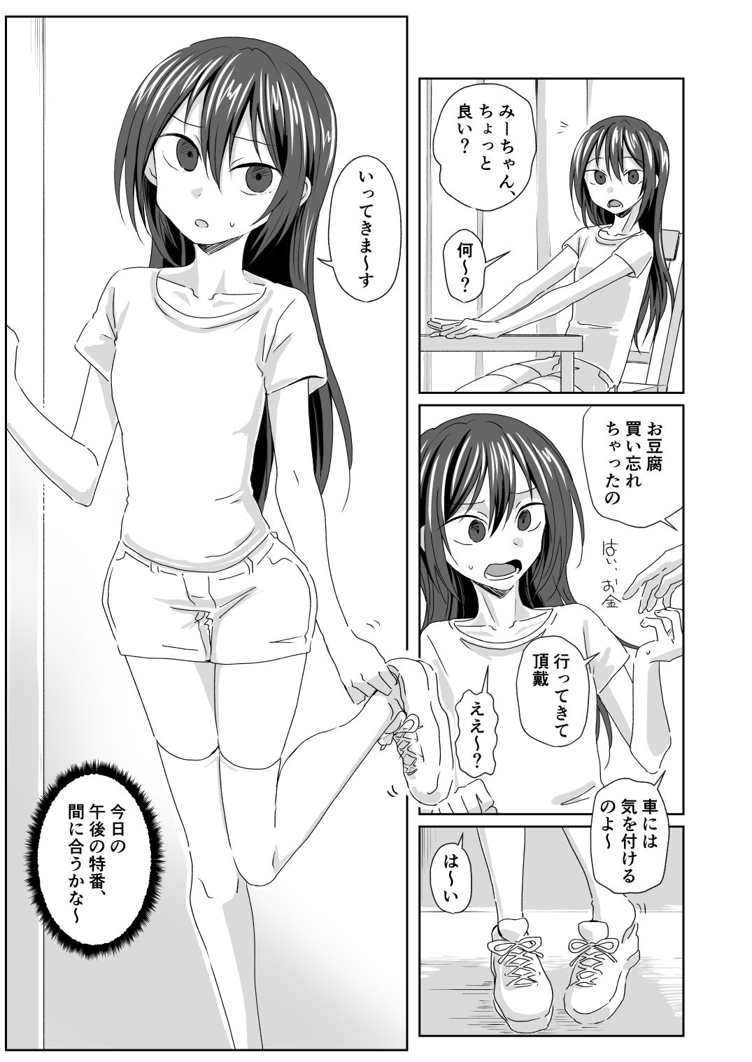 サンプル画像1:羽化(三筋クエン酸) [d_519703]