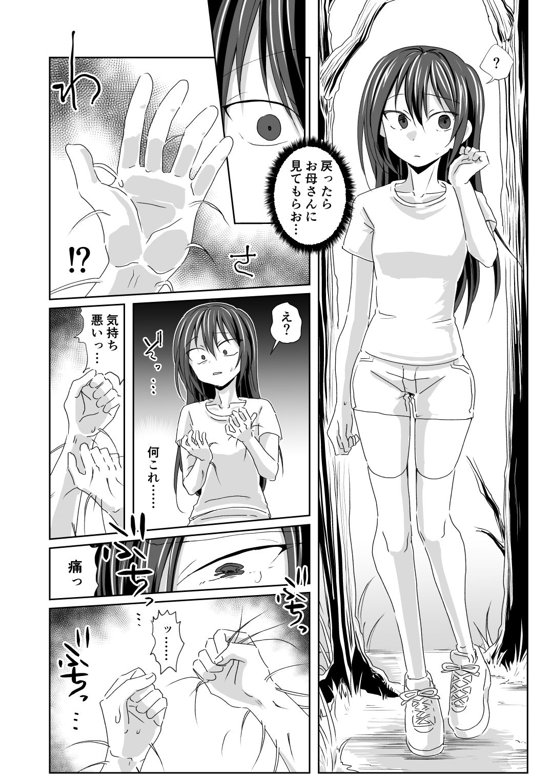 サンプル画像4:羽化(三筋クエン酸) [d_519703]