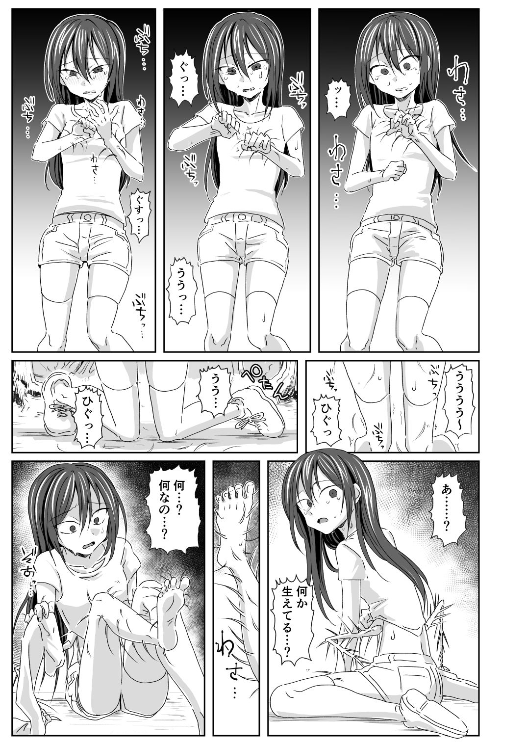 サンプル画像5:羽化(三筋クエン酸) [d_519703]