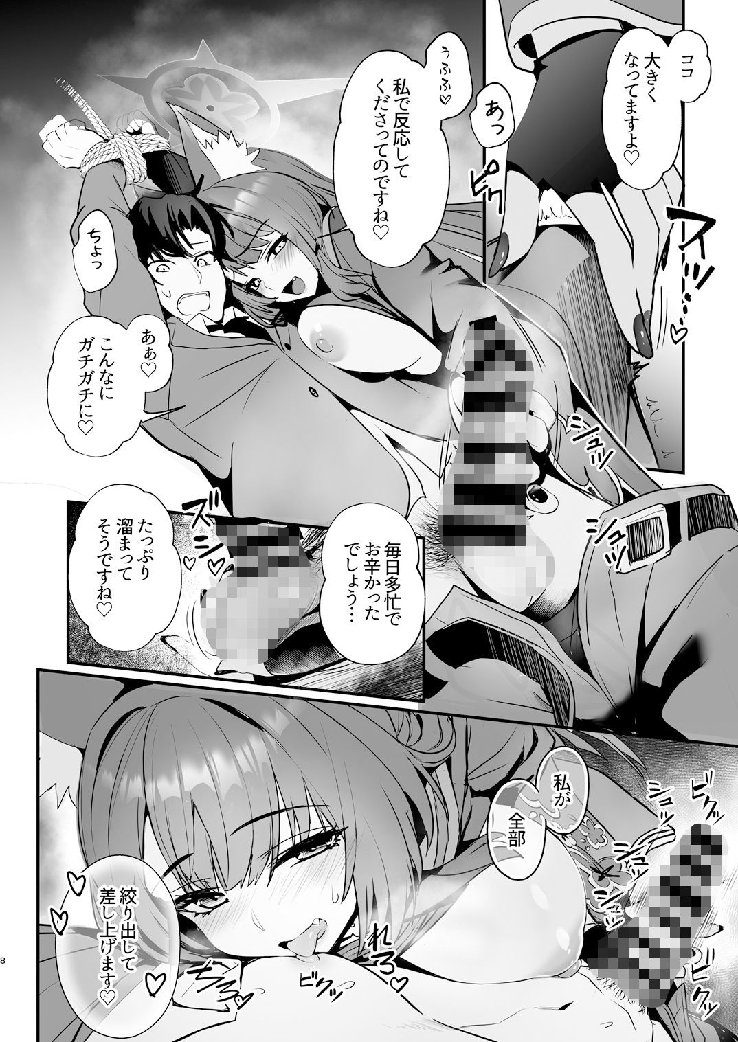 サンプル画像2:狐坂ワカモのひとりじめ(やみつき本舗) [d_519712]