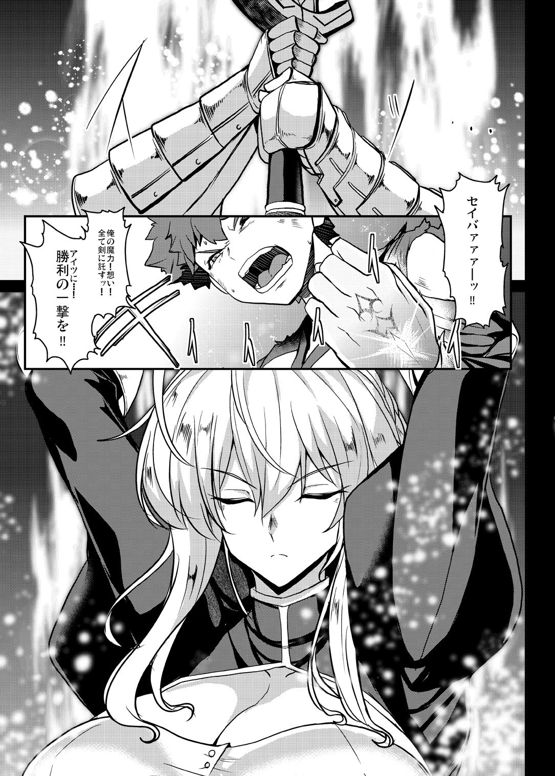 サンプル画像5:となりの乳王さま終幕(妖滅堂) [d_519750]