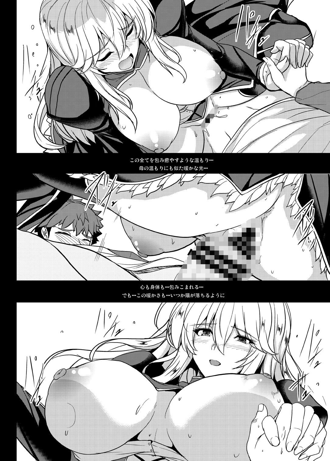 サンプル画像6:となりの乳王さま終幕(妖滅堂) [d_519750]