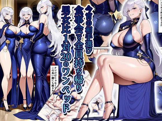 サンプル画像6:超超超ハーレム 嫁全員ベルファスト 総集編(アイロク屋) [d_519757]