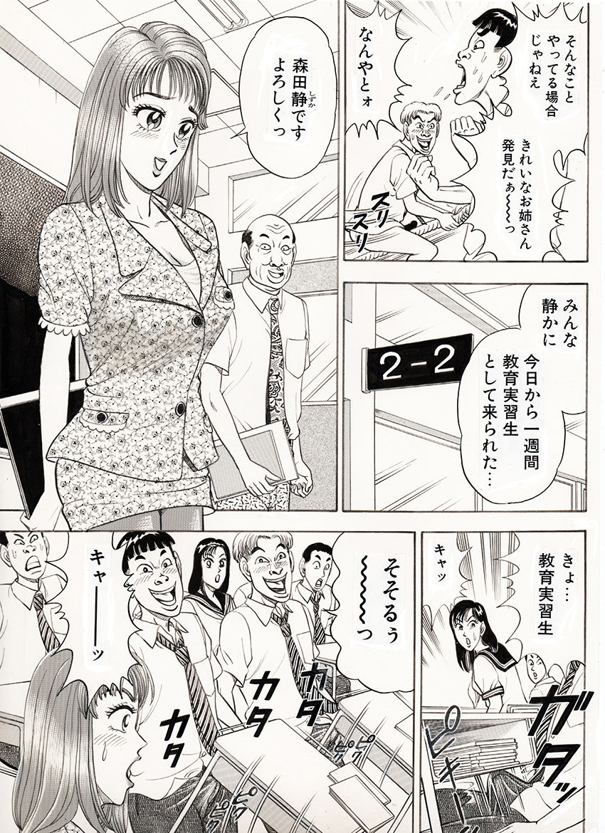 サンプル画像1:参上！きゃわいいゲッターズ2(のむっち) [d_519801]