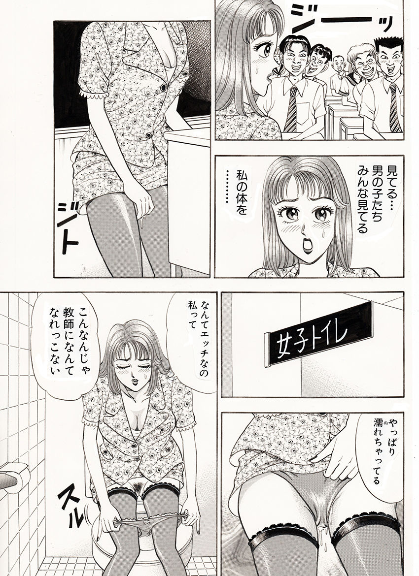 サンプル画像2:参上！きゃわいいゲッターズ2(のむっち) [d_519801]