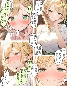 サンプル画像1:異世界宿場『えんぷるず』〜転生した異世界で美少女と幸せになることが決まっていた〜 2(えんぷるず) [d_519808]