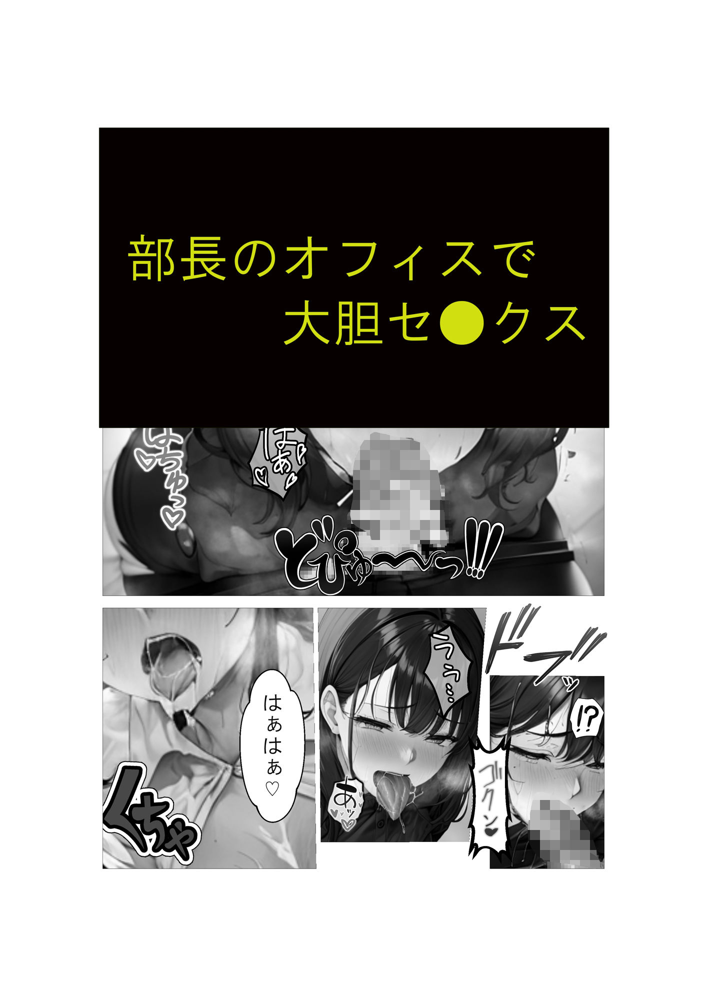 サンプル画像3:桜井さんは断れない(ぽんゆずぽん) [d_519816]