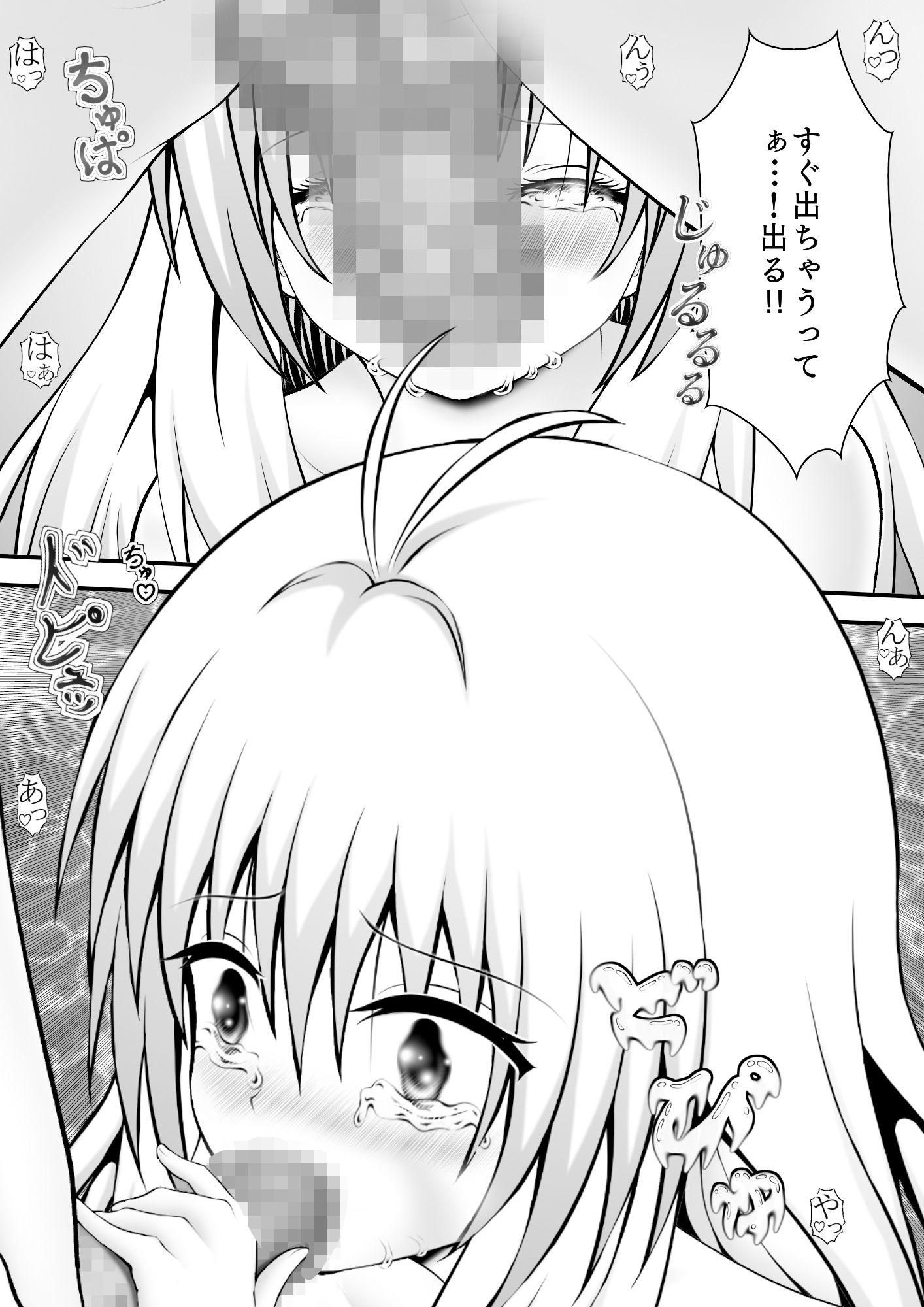 あらぶる〜寄り添うアイドル〜
