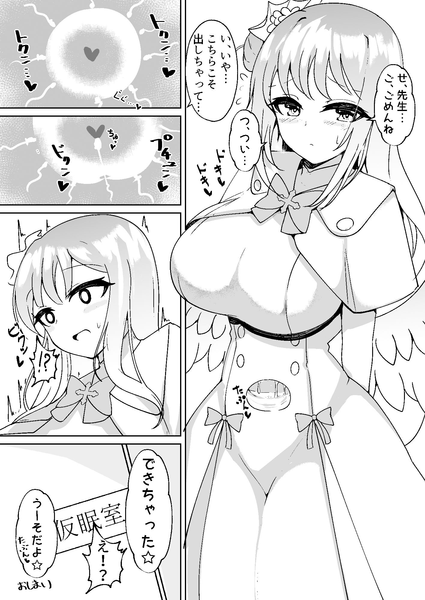 バニーミカと着衣えっち