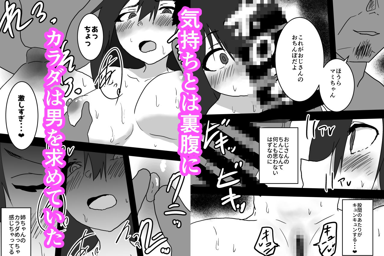 サンプル画像2:姉に憑依してパパ活した話(夢色まくら) [d_519886]