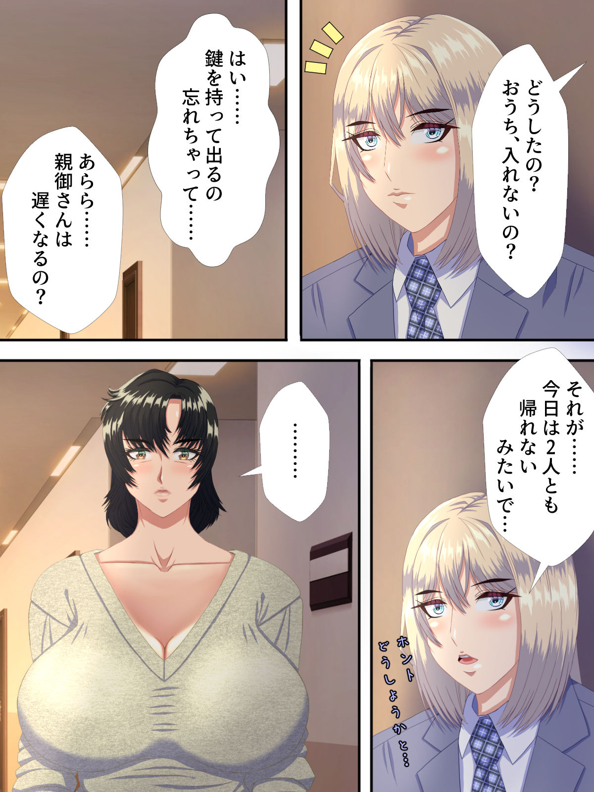 サンプル画像4:美形転校生が色んな女とヤリまくる即堕ち漫画2(黒瀬ちあき) [d_519889]
