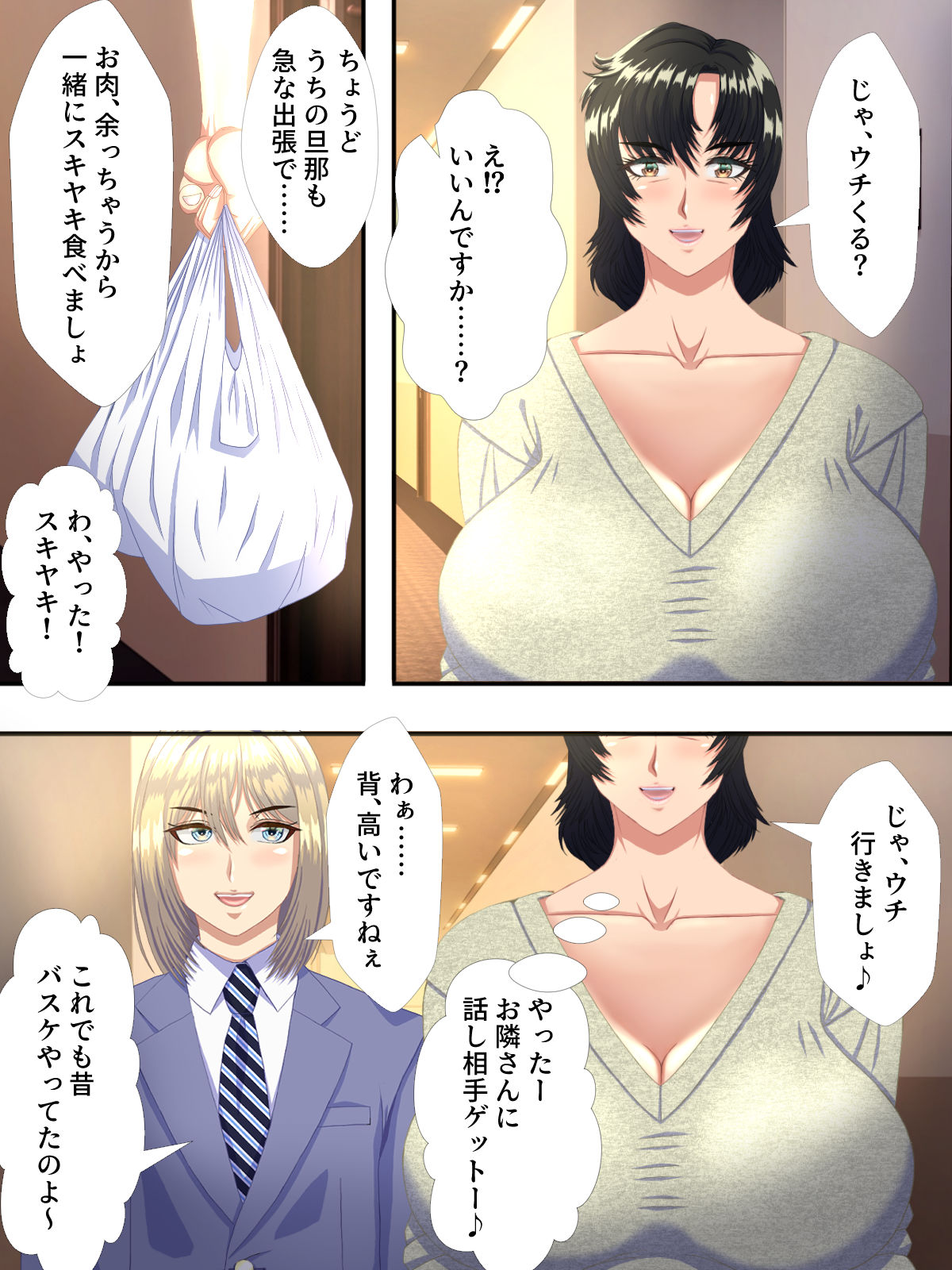 サンプル画像5:美形転校生が色んな女とヤリまくる即堕ち漫画2(黒瀬ちあき) [d_519889]