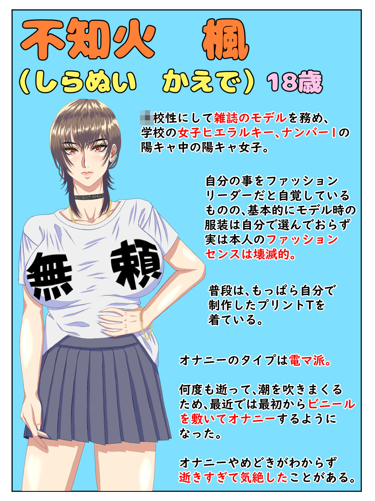 サンプル画像6:美形転校生が色んな女とヤリまくる即堕ち漫画2(黒瀬ちあき) [d_519889]