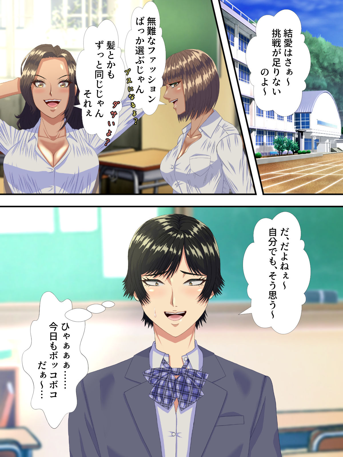 美形転校生が色んな女とヤリまくる即堕ち漫画2