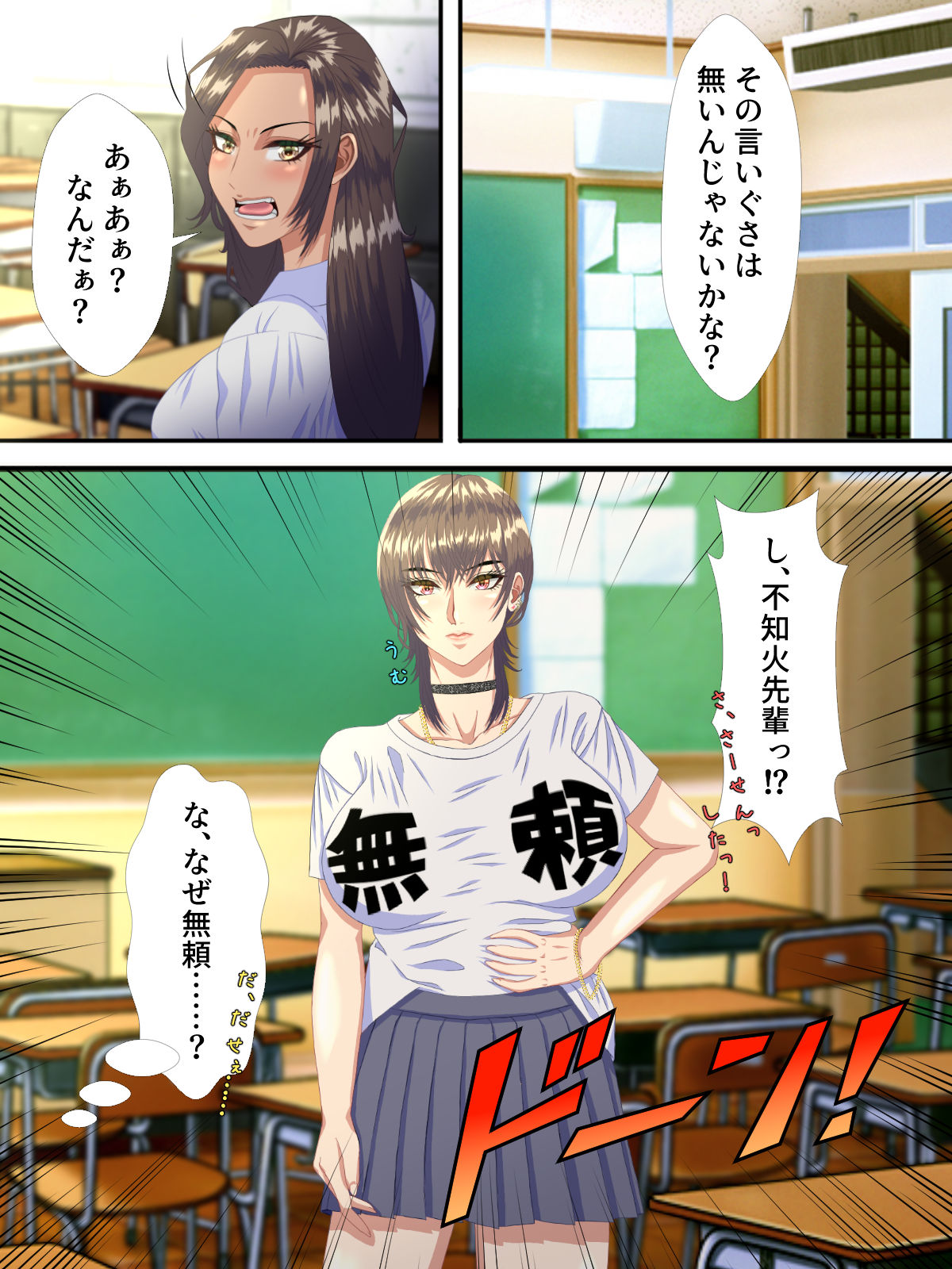 美形転校生が色んな女とヤリまくる即堕ち漫画2