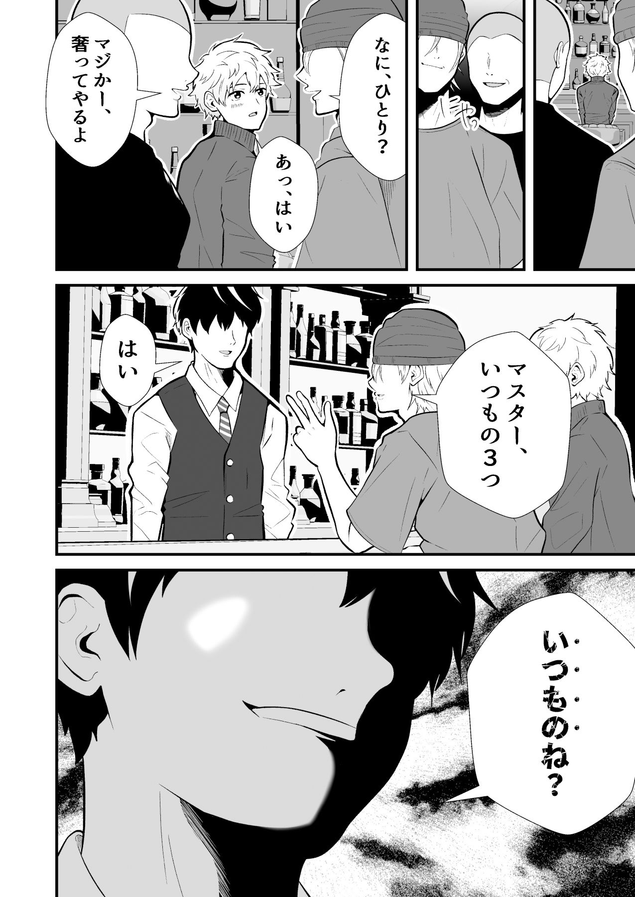 監禁メス堕ち  罠にはまったノンケ