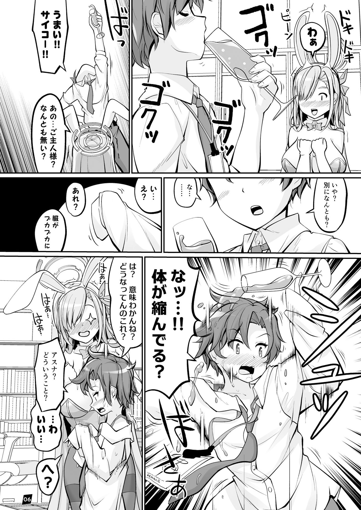 サンプル画像1:アスモ アスナト アスライフ(おかみかいこう) [d_519921]