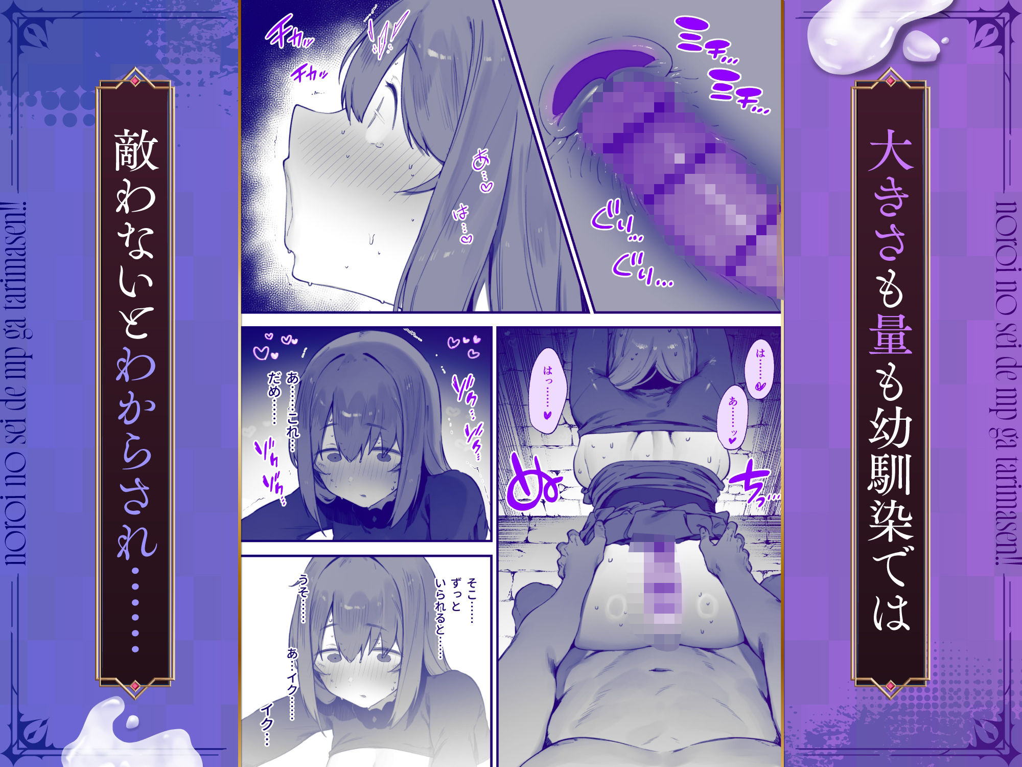 サンプル画像4:呪いのせいでMPがたりませんっ！！ 前編(にぎりうさぎ) [d_519939]