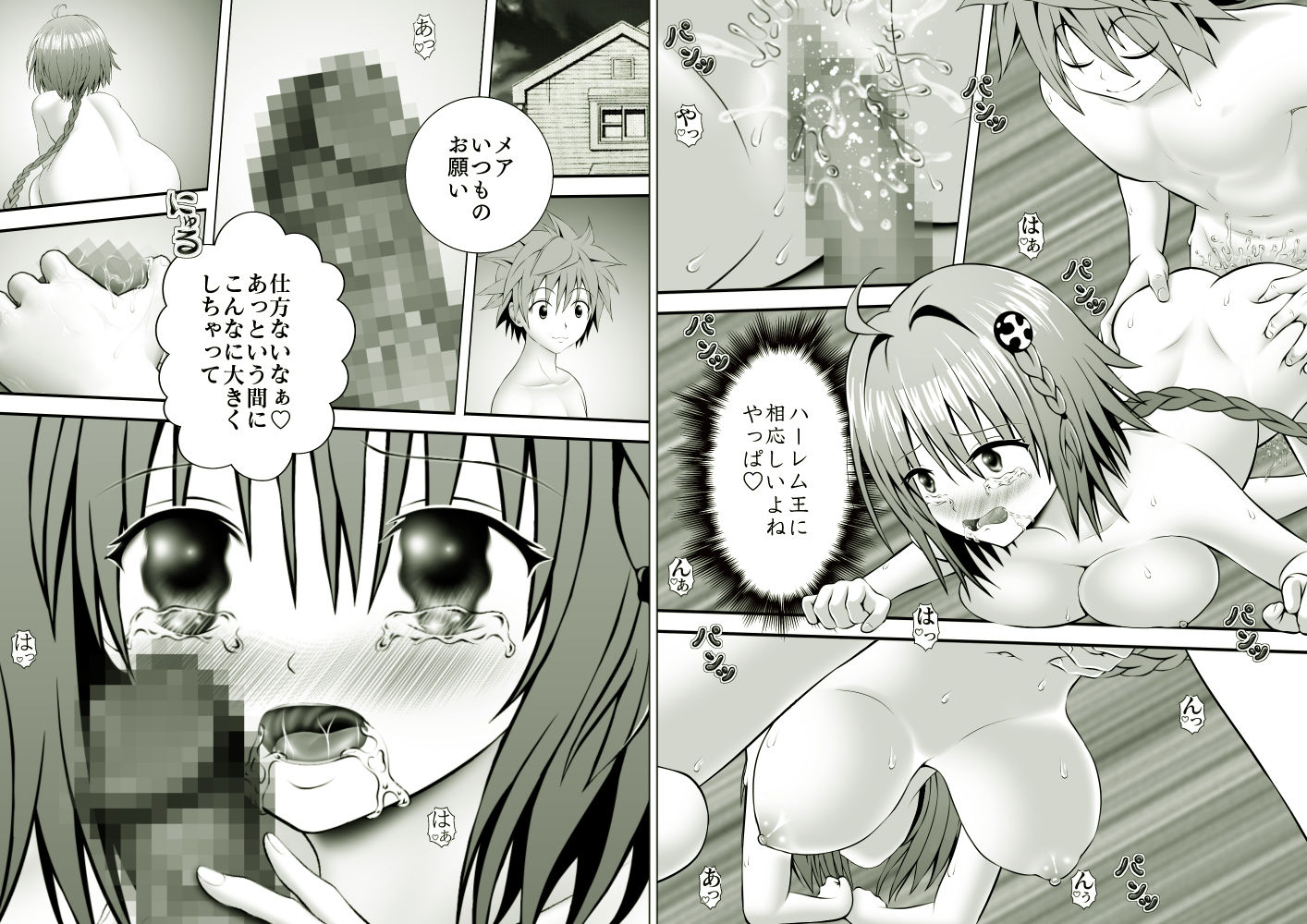 サンプル画像3:あらぶる〜凛々しい総集編〜(あらぶる) [d_519949]