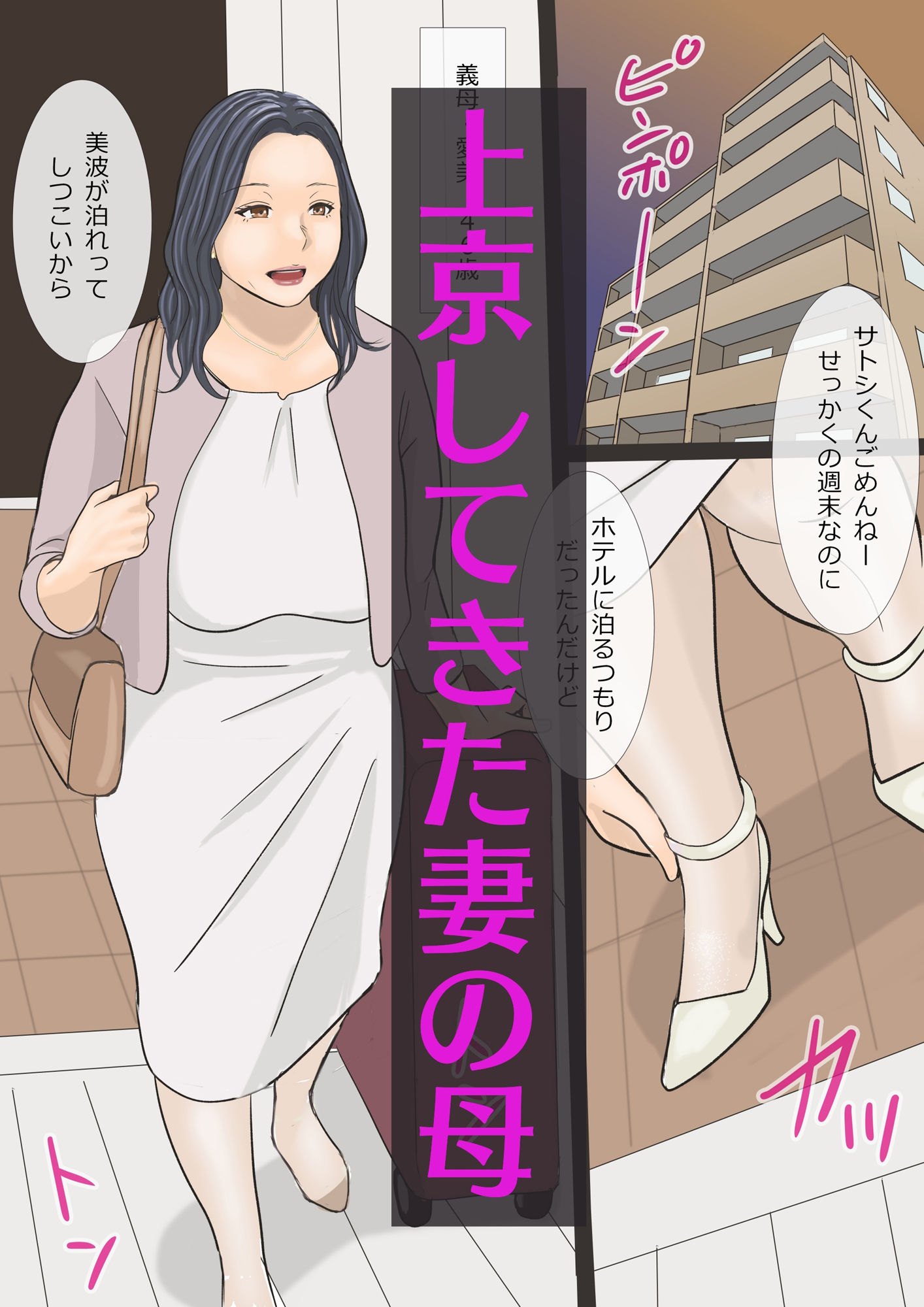 サンプル画像1:豊満婦人  義母の腋毛(アメトユキ) [d_519974]